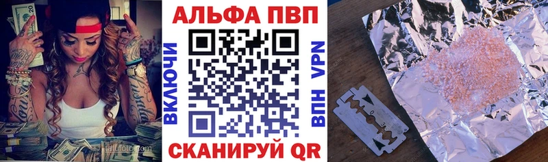где купить наркотик Учалы Alfa_PVP крисы CK