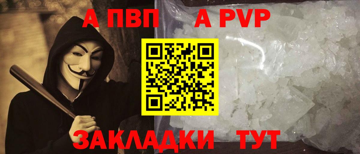 Альфа ПВП Crystall Учалы