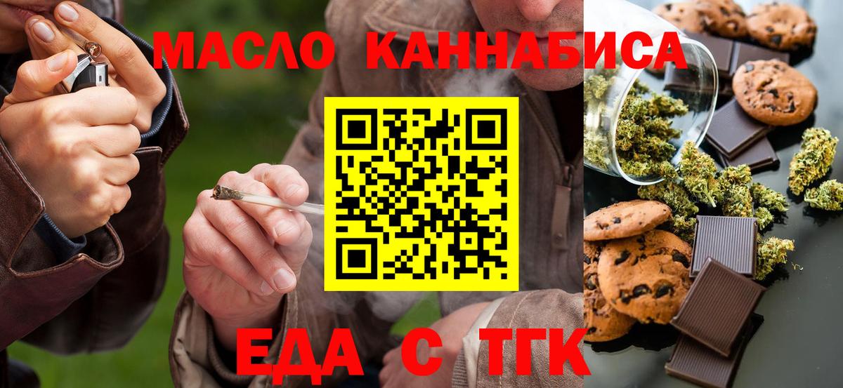 Учалы  Еда ТГК конопля  Вход с VPN 