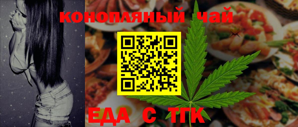 Печенье с ТГК марихуана Учалы
