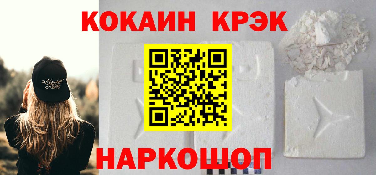 Cocaine FishScale Учалы