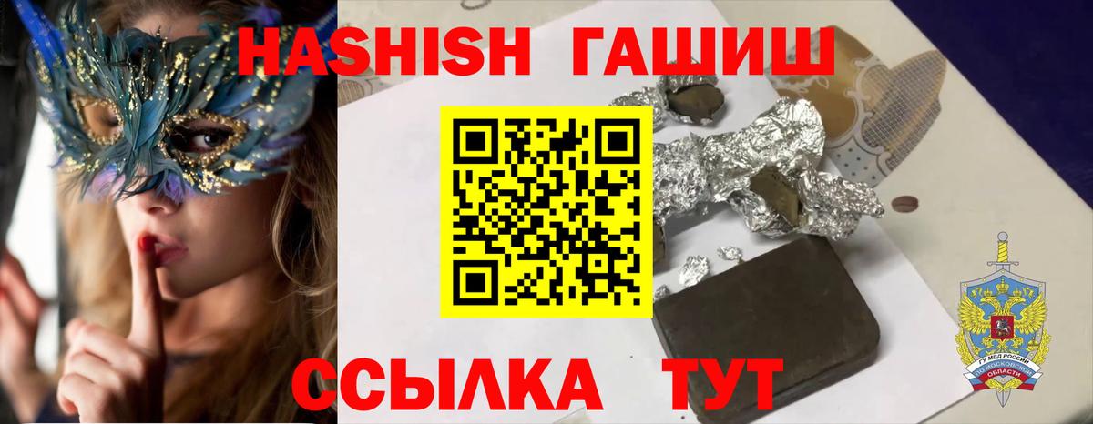 ГАШИШ хэш Учалы