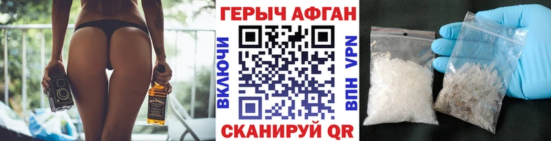 ГЕРОИН Афган  mega tor  Учалы 
