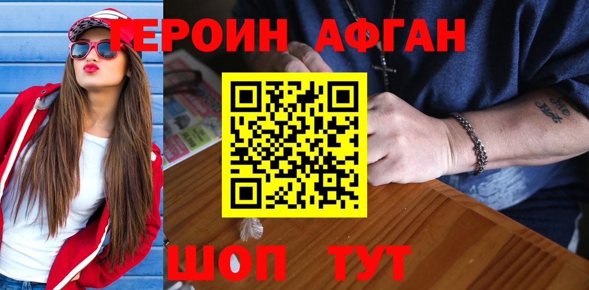 ГЕРОИН Heroin Учалы