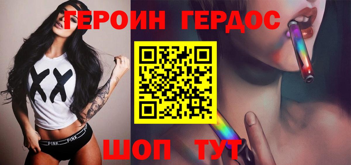Учалы  ГЕРОИН  Вход с VPN  Героин хмурый 