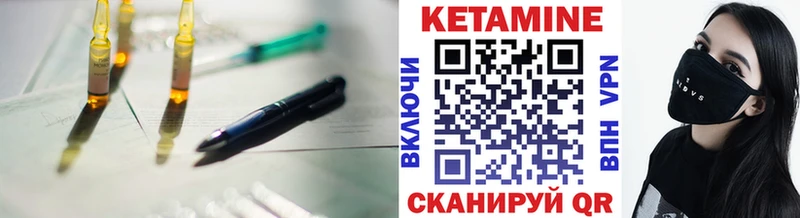 КЕТАМИН ketamine Учалы