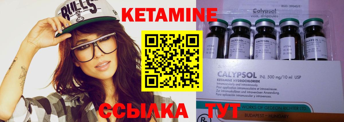 Кетамин VHQ  Вход с VPN  КЕТАМИН ketamine  Учалы 