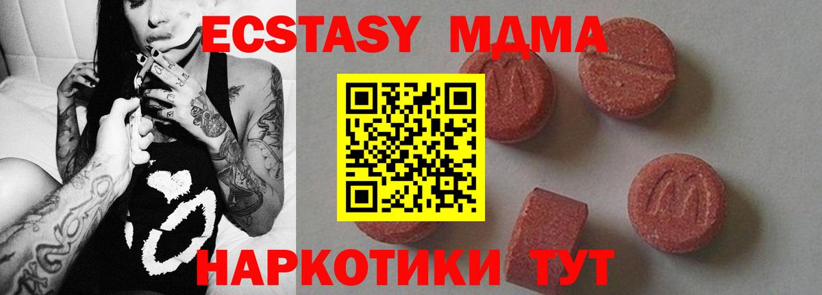 MDMA  MDMA Molly  Учалы  Вход с VPN  МДМА crystal 