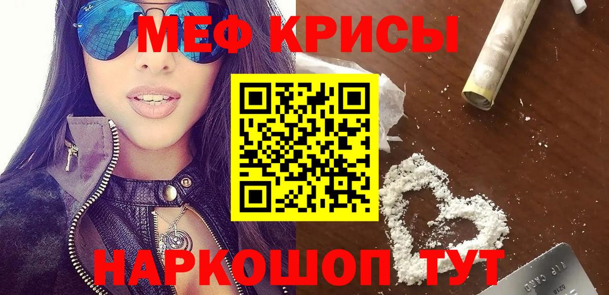 Учалы  МЯУ-МЯУ mephedrone  Мефедрон  Вход с VPN  Меф 4 MMC 