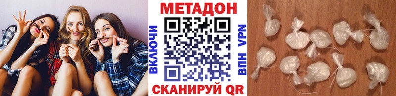 МЕТАДОН methadone как найти наркотики Учалы
