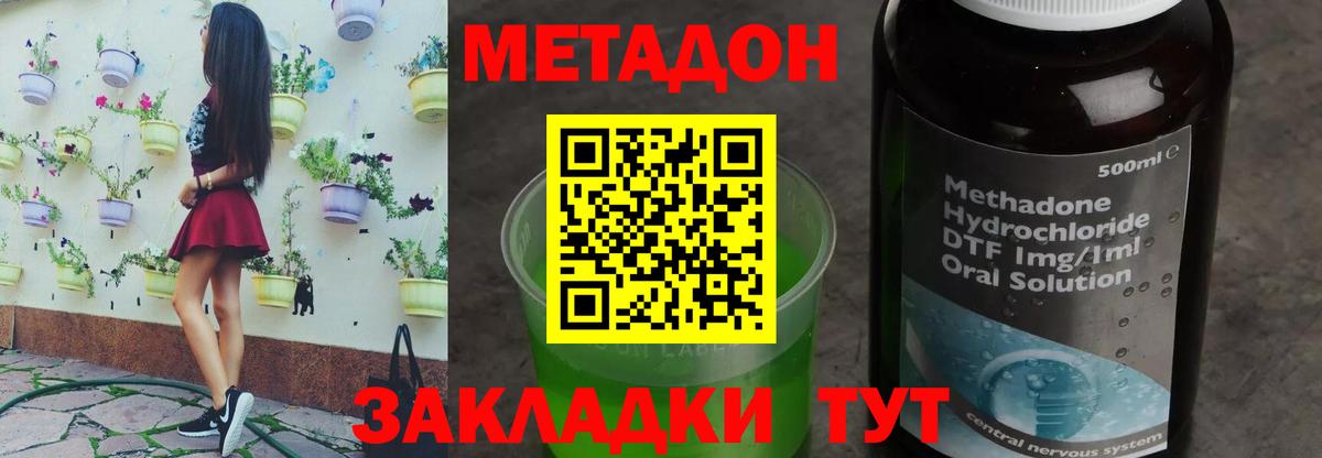 Метадон белоснежный  Метадон methadone  Вход с VPN  Учалы 
