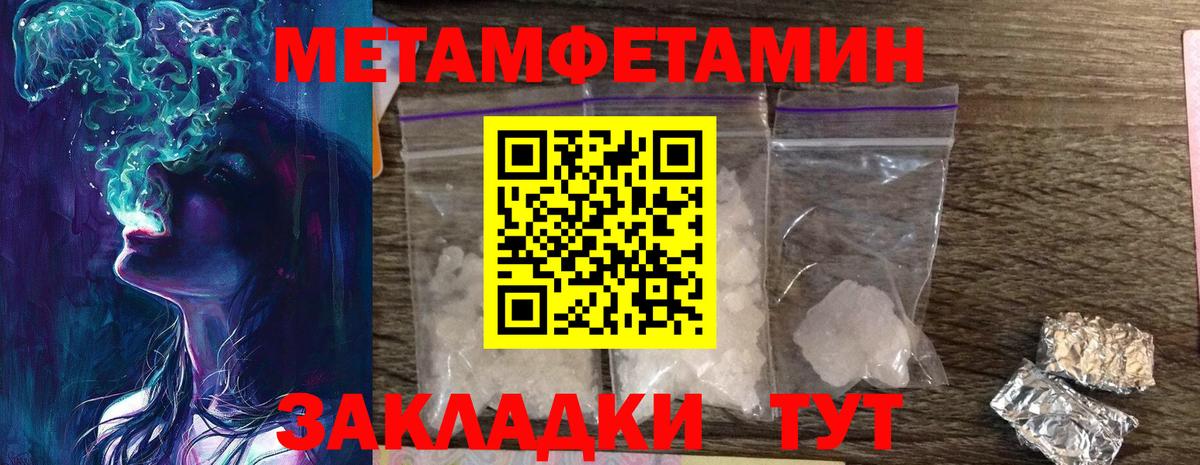 МЕТАМФЕТАМИН Декстрометамфетамин 99.9%  Вход с VPN  Первитин  Учалы 