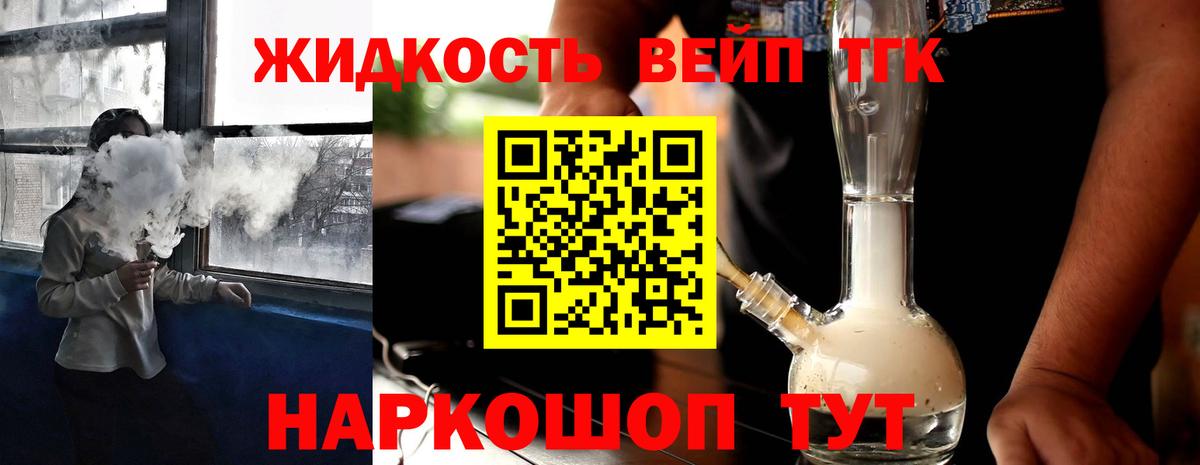 ТГК гашишное масло Учалы