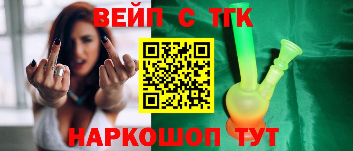 ТГК Wax  Дистиллят ТГК жижа  Вход с VPN  где купить наркотик  Учалы 
